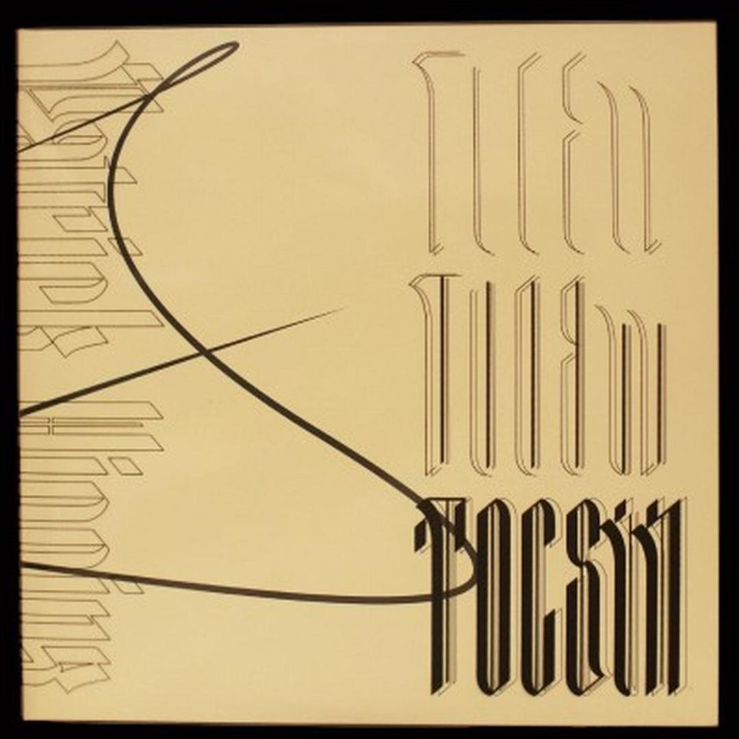 Patrick Higgins: Tocsin