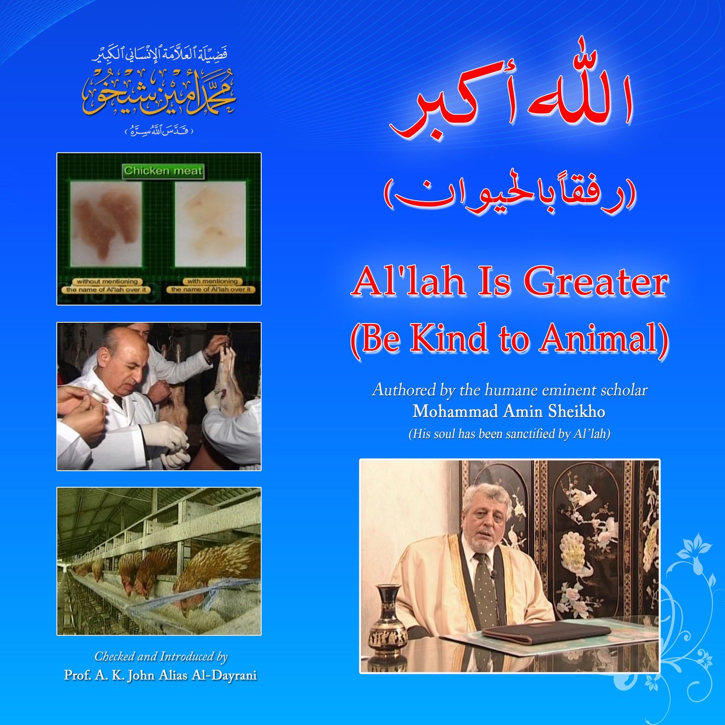 "Al'lah is Greater" Be Kind to Animal