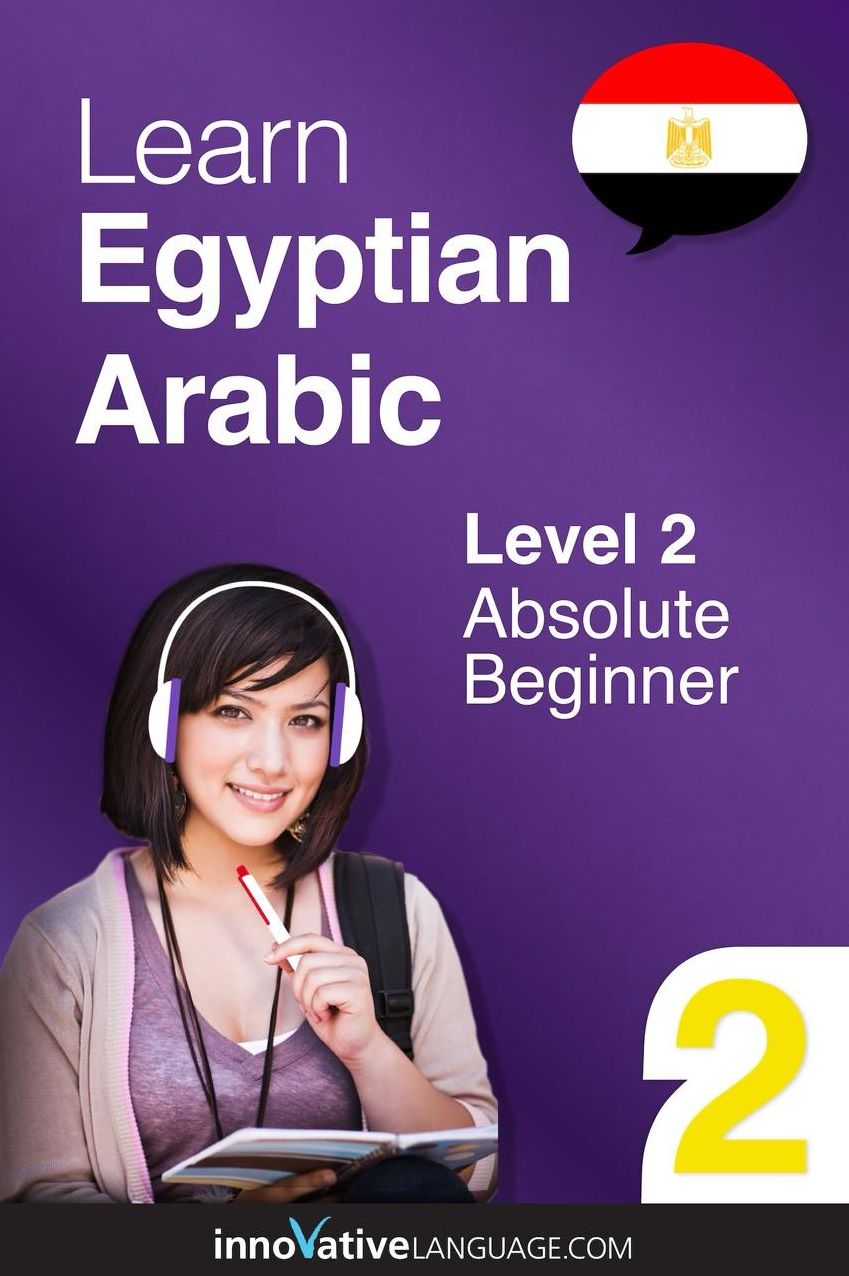 Learn Arabic - Level 2: Absolute Beginner: Volume 1: Lessons 1-25