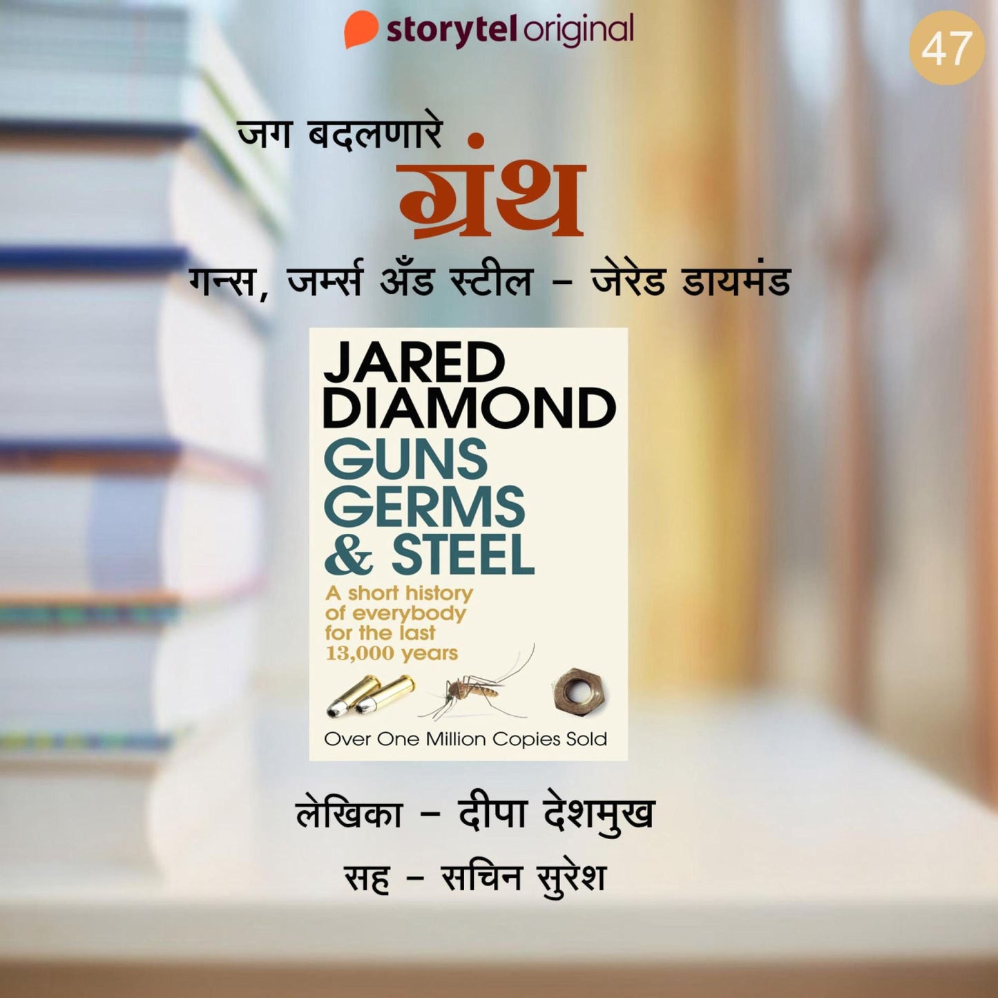 Guns, Germs & Steel - Jared Diamond