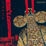 Pop Makossa: Invasive Dance Beat of Cameroon