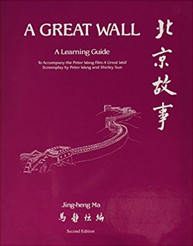 "A Great Wall": A Learning Guide