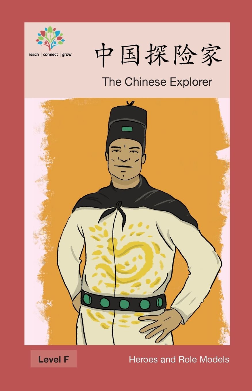 中国探险家: The Chinese Explorer