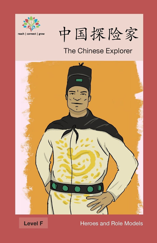 中国探险家: The Chinese Explorer