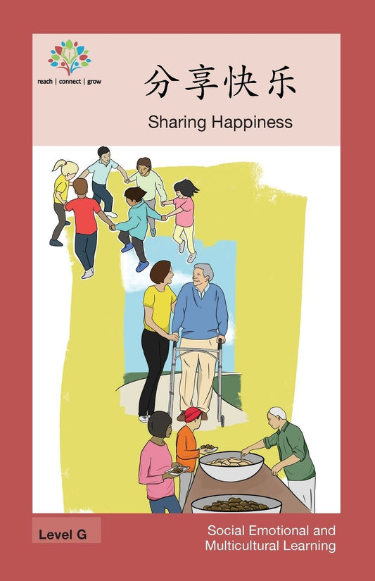分享快乐: Sharing Happiness