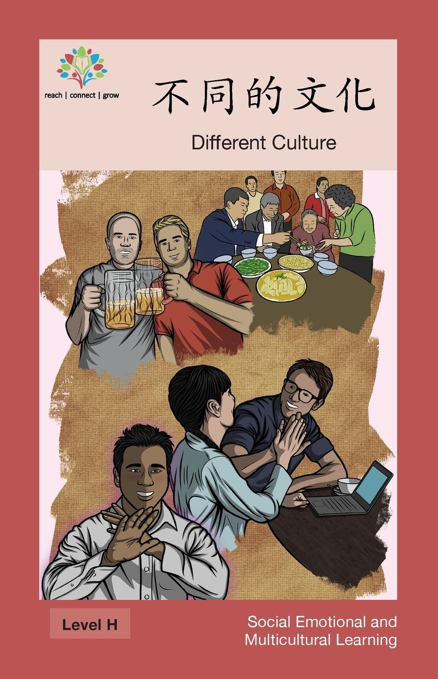不同的文化: Different Culture