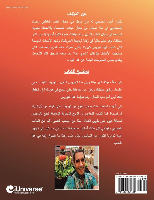 ! هؤلاء لا تهزمهم الكورونا