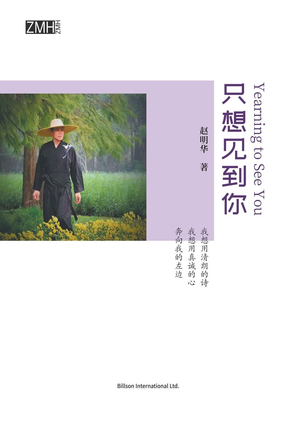只想见到你