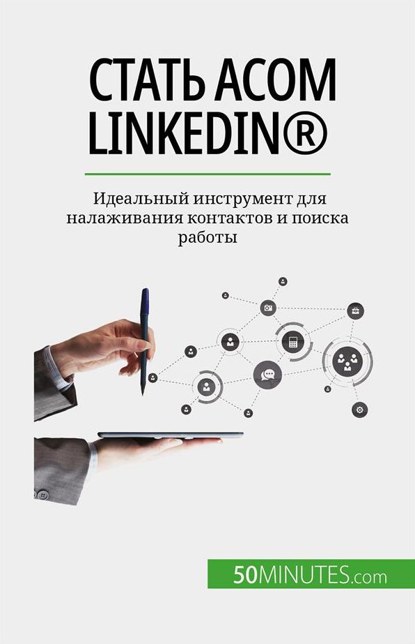 ????? ???? LinkedIn®: ????????? ?????????? ??? ??????????? ????????? ? ?????? ??????