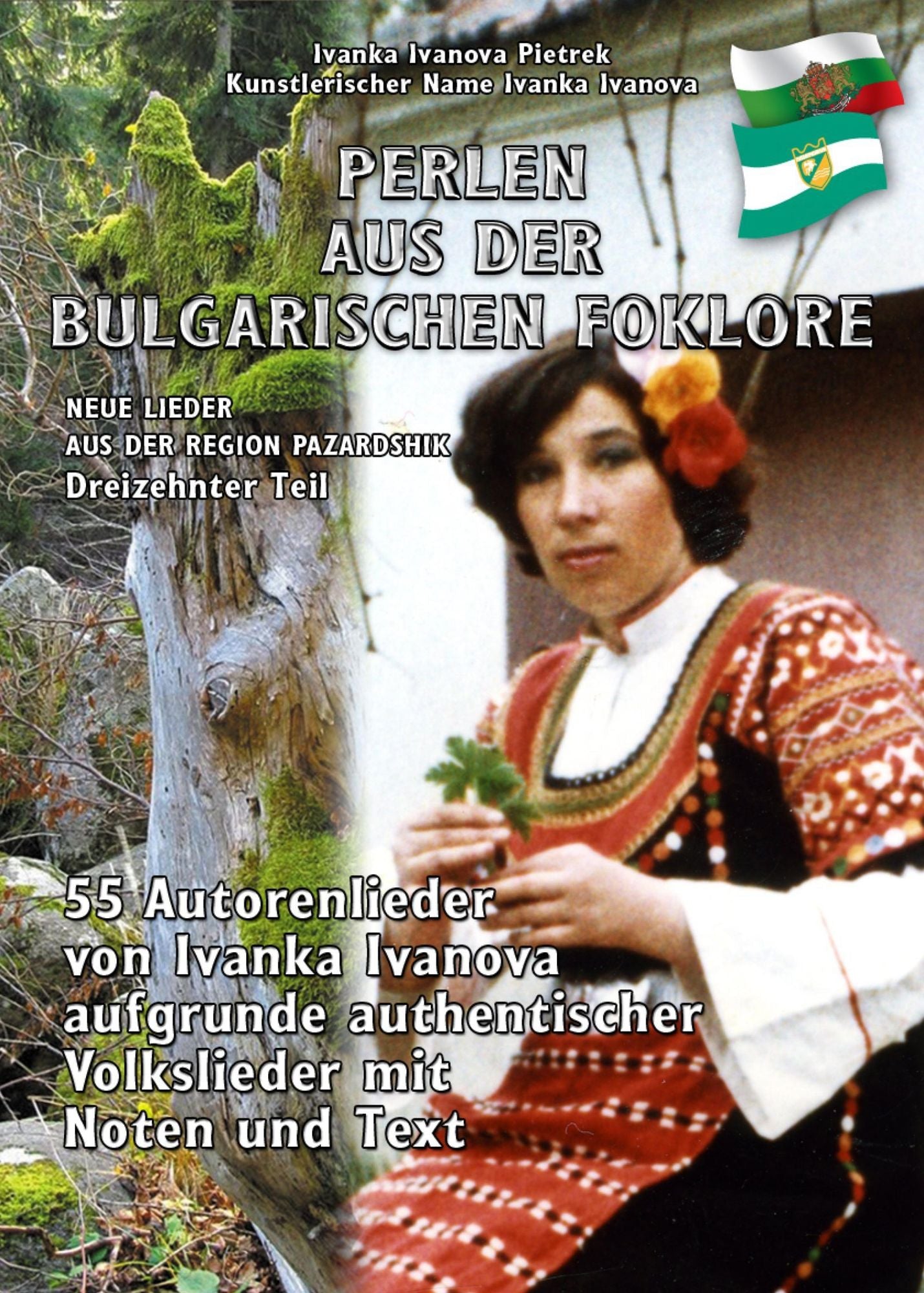 "????? ?? ?????????? ???????""Perli ot balgarskiya folklor"