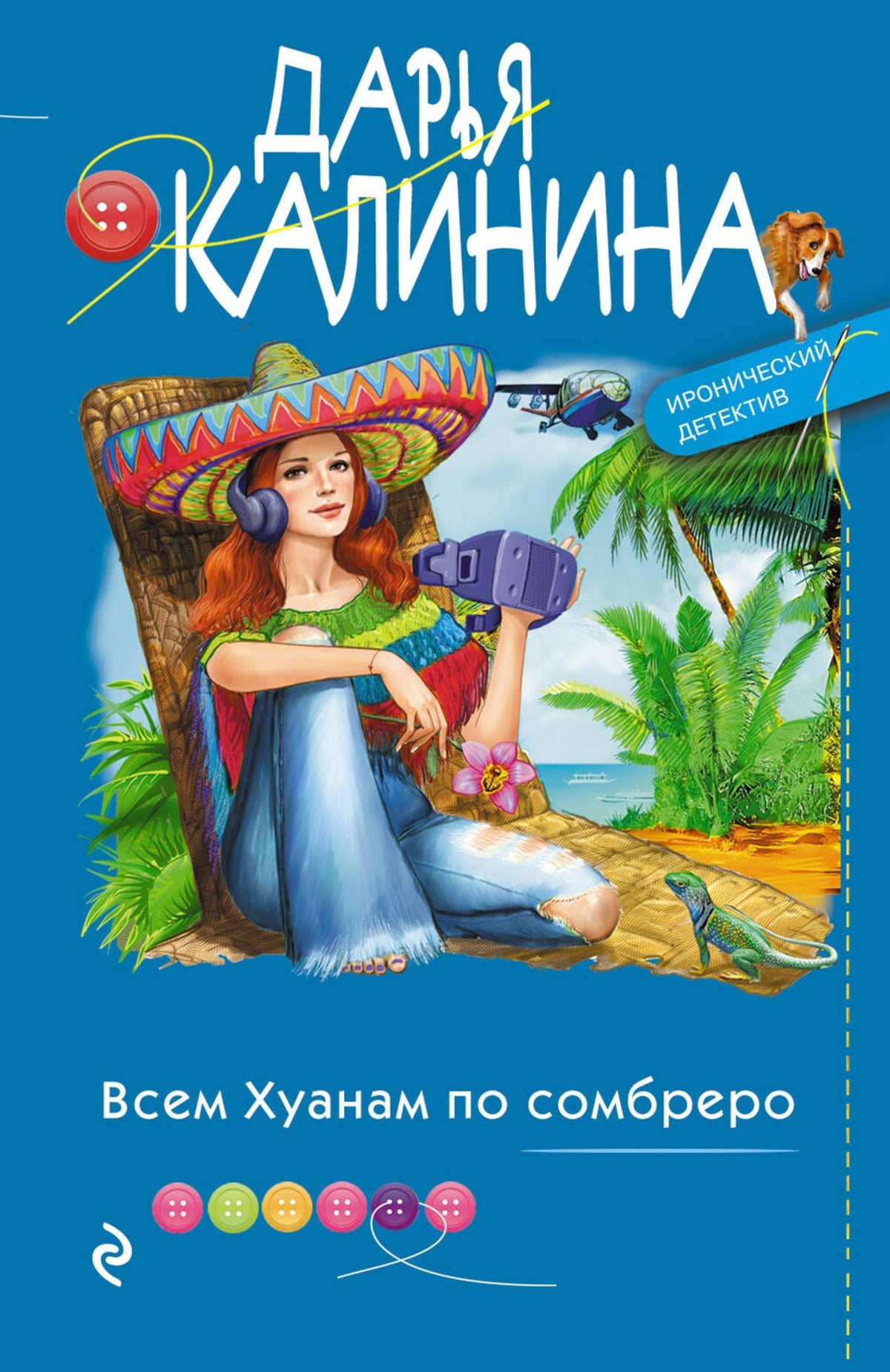 Vsem Huanam po sombrero