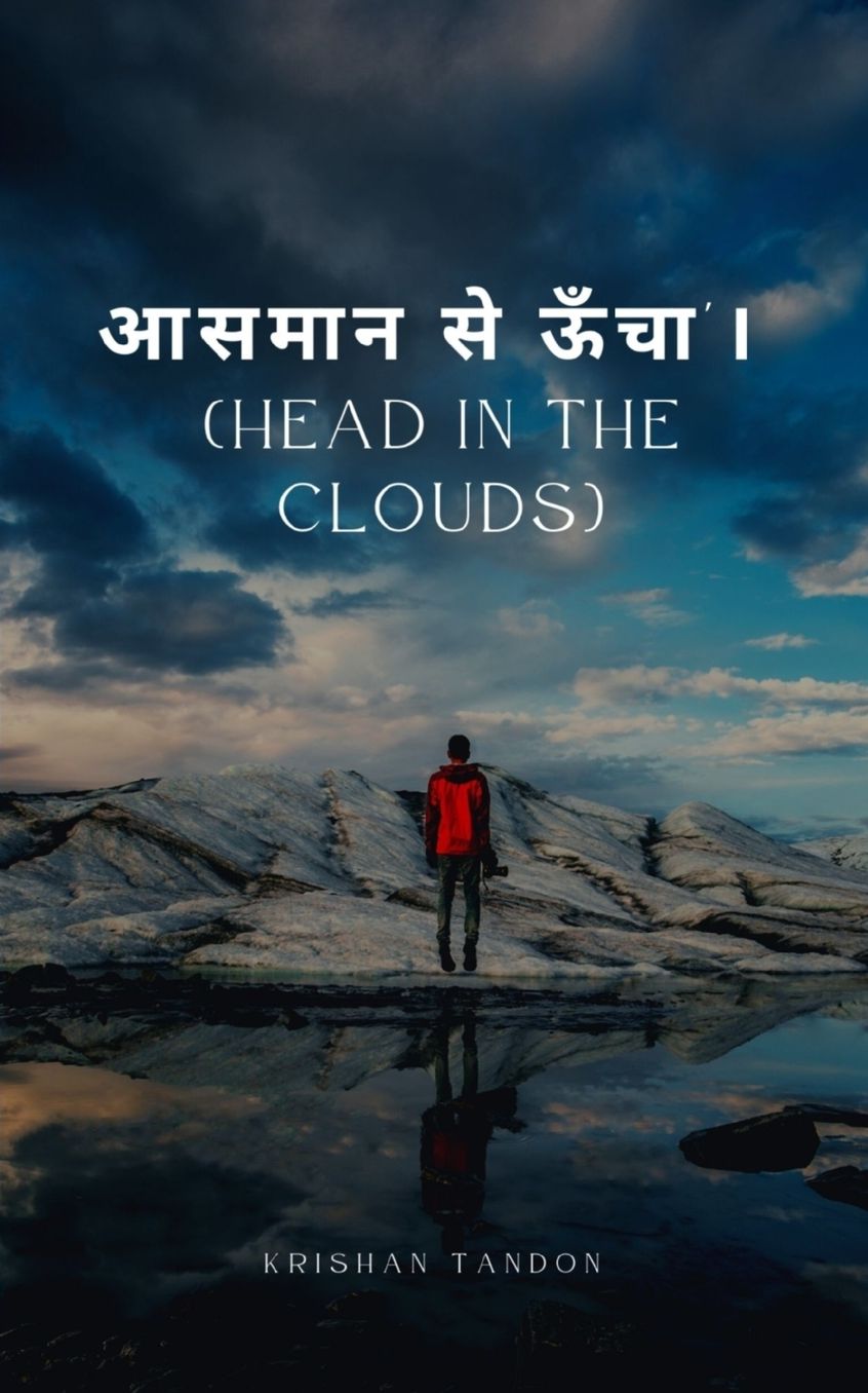 "आसमान सेऊँचा" (Head in the clouds)