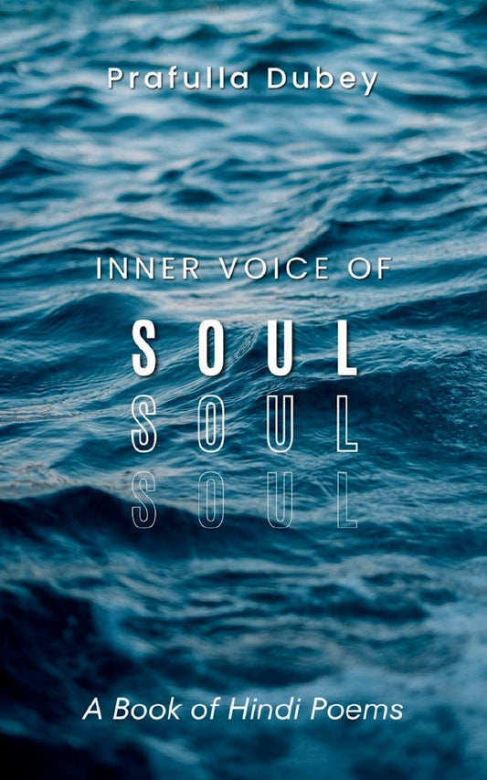 "स्पंदन" Inner Voice of Soul