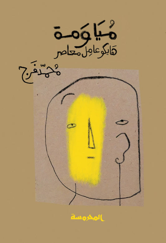 "daily worker (haiku) contemporary worker" "