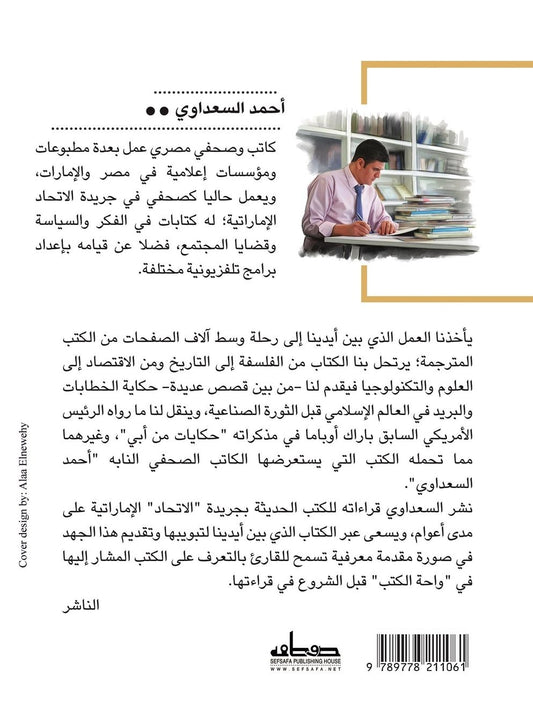 واحة الكتب