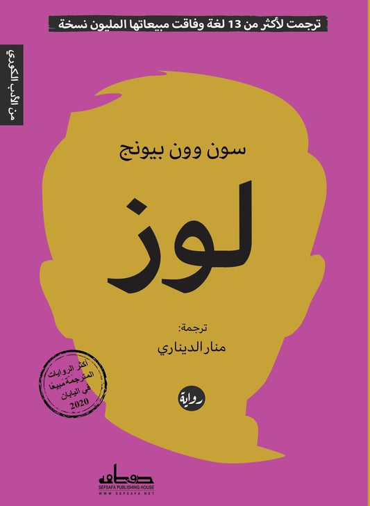 لوز