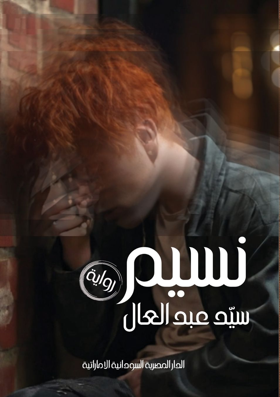 نسيم