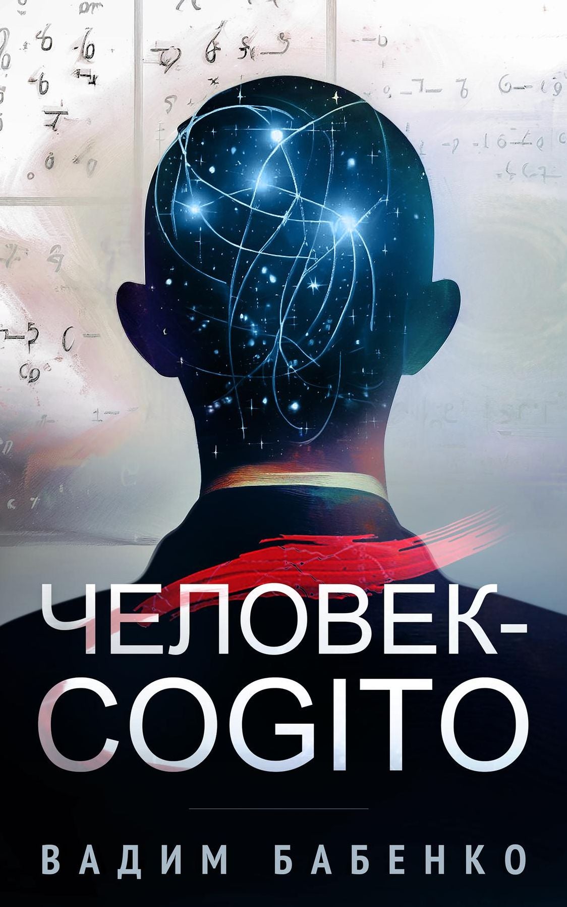 ???????-Cogito
