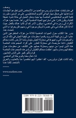 قرون الإلَهَة