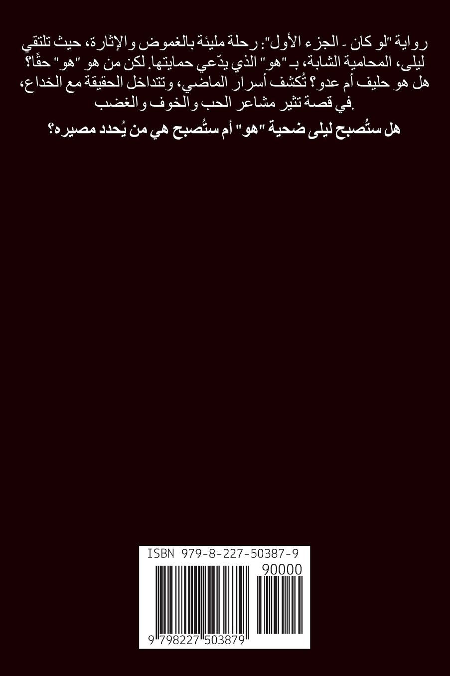 لو كان