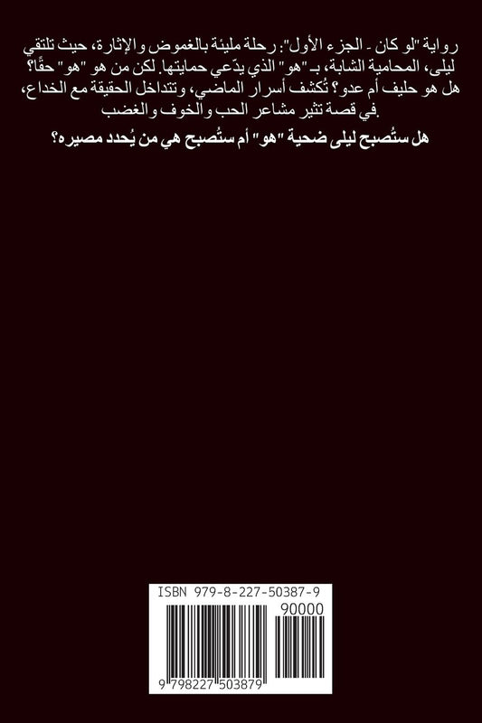 لو كان
