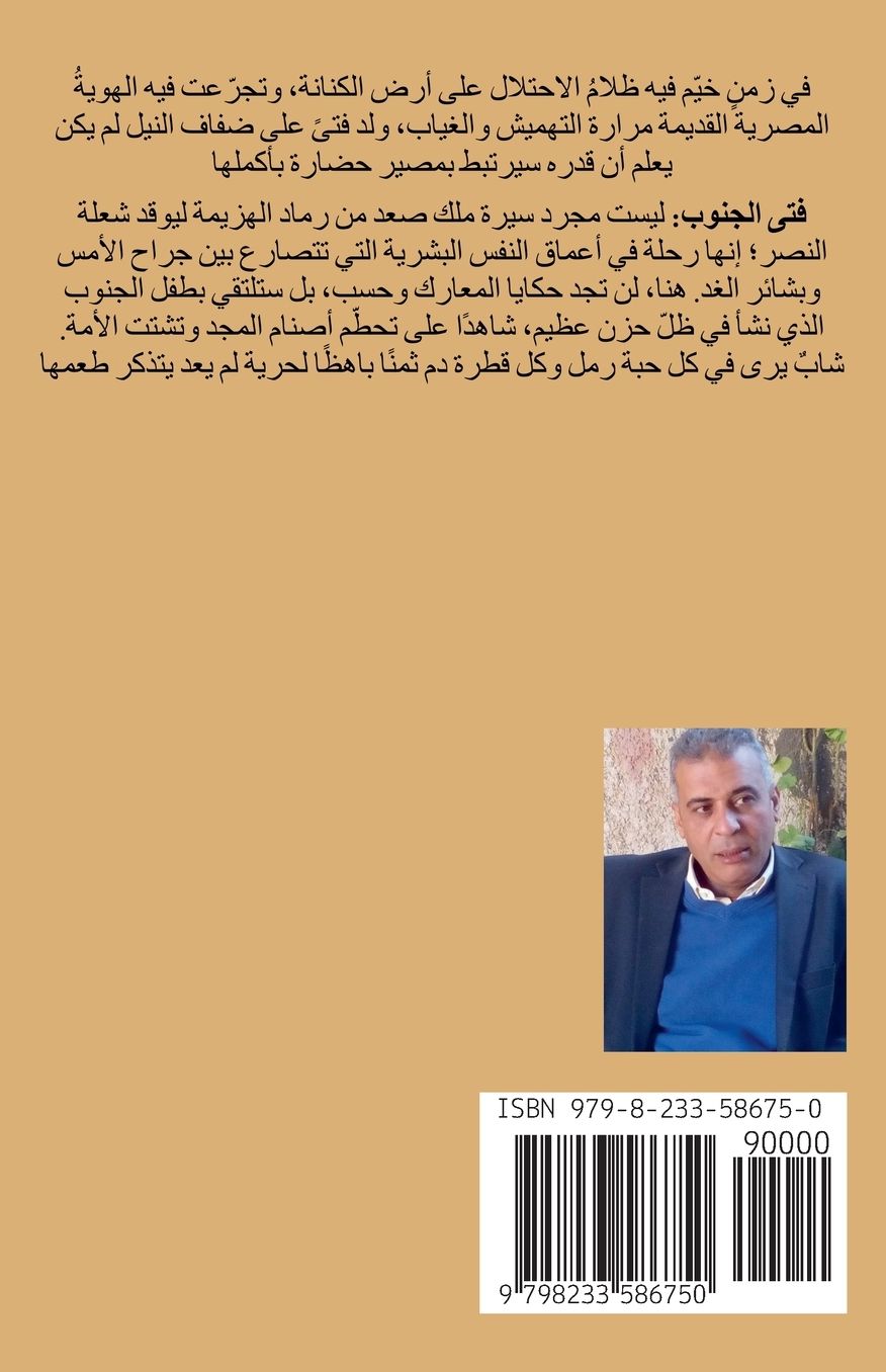فتى الجنوب: أحمس الأول