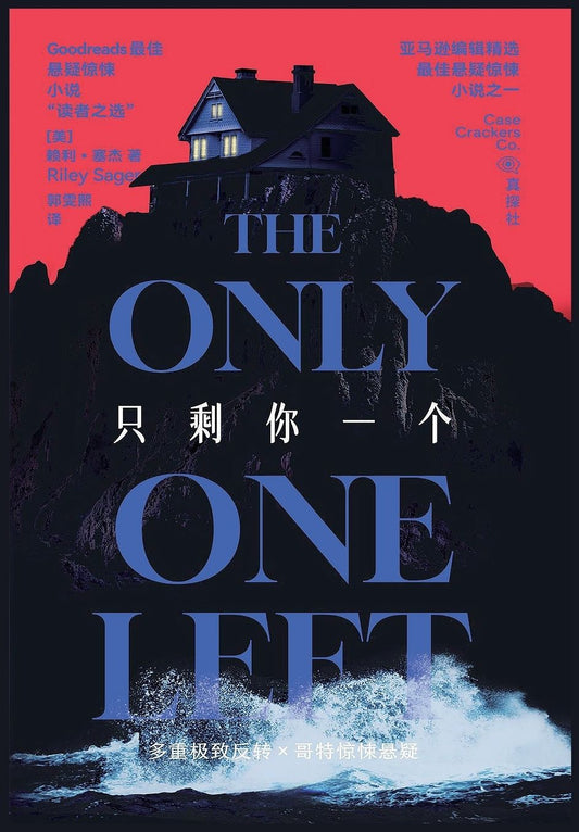 只剩你一个