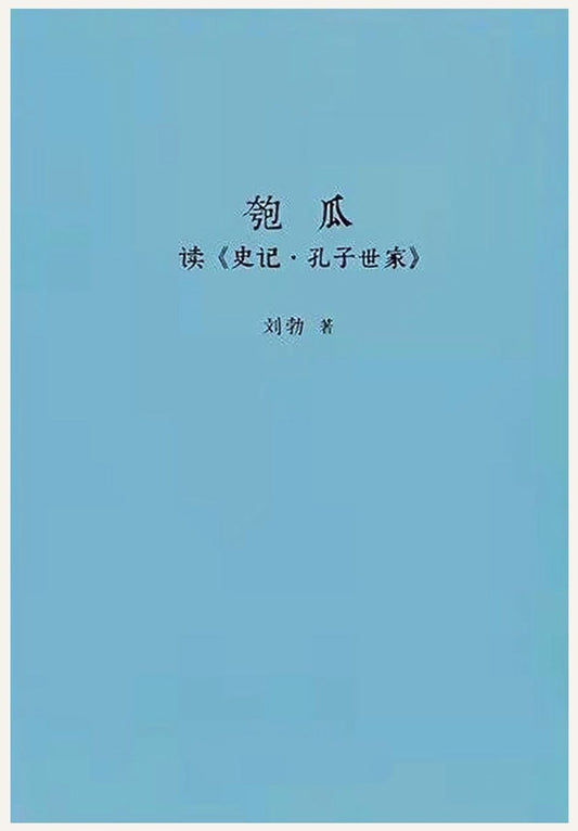匏瓜